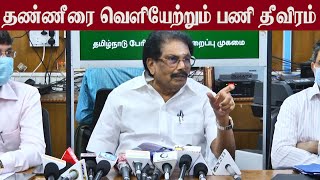 தண்ணீரை வெளியேற்றும் பணி தீவிரம்  | Minsiter KKSSR Ramachandran Press Meet | Chennai Rains