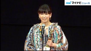 水川あさみ、女優主演賞に夫・窪田正孝も「喜んでくれてました」恐妻っぷりは否定「第75回毎日映画コンクール」表彰式