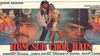 90 के दशक की हिंदी फिल्म हम सब चोर हैं 1995