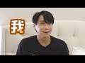 這群人尼克｜ashly｜我們的小孩抱錯了！《我們的月中生活ep2》