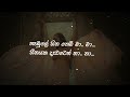 narama lyrics sandun perera ravi boy 1000