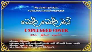 MS Unplugged Cover \