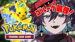 【ポケポケ】元カードゲームの『自称』プロがやるポケモンカードの最新スマホゲーム！！新人VTuber【恵方マキ/ehoumaki】 #shorts #縦型配信