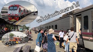 รถไฟสายใต้ รถด่วนพิเศษ 37-45 พ่วงตู้นอนแอร์ยาวกว่าปกติ จู่ๆฝนเทลงมาในช่วงเย็นที่บางซื่อ