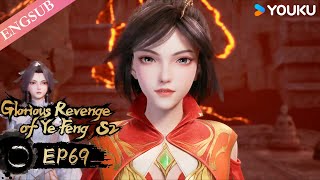 【Glorious Revenge of Ye Feng 】EP69 | Chinese Fantasy Anime | YOUKU ANIMATION