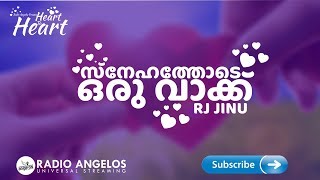 സ്‌നേഹത്തോടെ ഒരു വാക്ക്