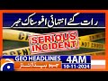 Sad News | Karachi Crime | Geo News 4 AM Headlines (10 Nov 2024)