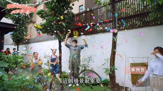 《她們創業的那些鳥事》第19集預告