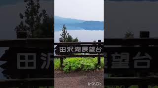 かたまえ山森林公園　展望台❗