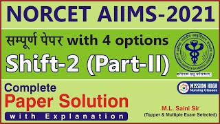 NORCET/AIIMS 2021 Question Paper Shift-1 | NORCET 2021 Paper Solution | NORCET Answer key
