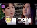 연인 사이에 대화 궁합이 중요한 이유 (feat. 주우재) [연애의 참견] EP.179 | KBS Joy 230606 방송