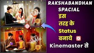 Rakshabandhan Status Video Tutorial 2020 | Rakhi Special | Kinemaster Video Editing | New Trend