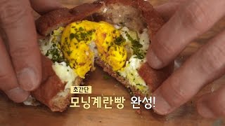 꽃마캐스트 #20 모닝계란빵