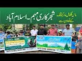 Tree Planting Activity in Islamabad Pakistan by MASS Global Marketing | #mgm #treeplantation