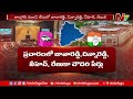 telangana rajya sabha elections 2024 కాంగ్రెస్ కి రెండు బీఆర్ఎస్ కి ఒకటి ntv