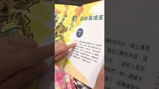 127. Bible Story 47《監獄長信主》樂樂唸兒童聖經故事The Message信息本聖經Share Bible Story, Share His Love! 6y4m