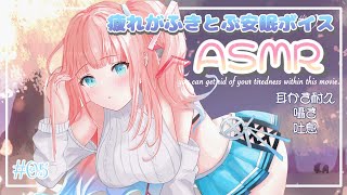 【ASMR】耳かきでずっと添い寝【新人Vtuber】【夢咲ミア/プロプロ】