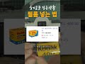 shorts 미놀타 x 300 필름 넣는 방법 내가 보려고 만든 필름 카메라 사용법