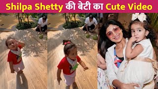 Shilpa Shetty Daughter Samisha Shetty Cutest Video !