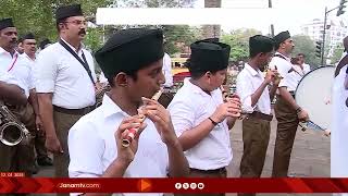 വിവേകാനന്ദ ജയന്തി, RSS തിരുവനന്തപുരം മഹാനഗരത്തിന്‍റെ നേതൃത്വത്തിൽ ഘോഷ് സഞ്ചലനം നടന്നു | RSS