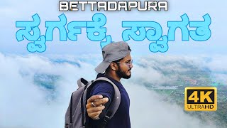 Bettadapura | Tibatian Homage Hill Trekking🚩 | Kannada Vlogs | Talented Kannadiga