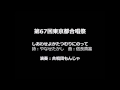 しあわせよかたつむりにのって：混声合唱