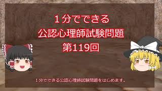 一分でできる公認心理師試験（119）療育手帳について