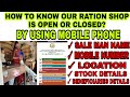 HOW TO KNOW OUR RATION SHOP IS OPEN OR CLOSED?|IN OUR MOBILE|SALESMAN NAME| MOBILE NO|STOCK DETAILS|