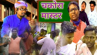 Bhuteli Sir3/भुटेली सर 3/#Mani Meraj Vines/Funny video)Comedy Video(Prabhu Raja Entertainment