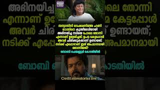 ബോ ചെ ഹണി റോസ് പ്രശ്‌നത്തിന്റെ തുടക്കം #viralvideo #fyp