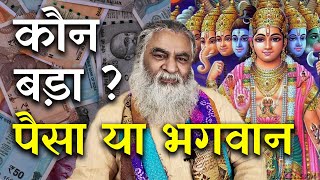 क्या ज़रूरत से अधिक पैसा कमाना गलत है ? | मन के सवाल | Eeshaan Mahesh