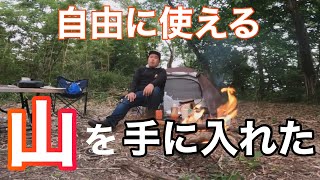 [山購入！？]バイク装備で楽しむのんびりデイキャンプ