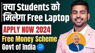 2024 Real Free Laptop Scheme by Govt of India | Free Money Scheme | Praveen Dilliwala