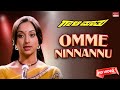 Omme Ninnannu Video Song [HD] | Gaali Maathu Kannada Movie | Jai Jagadish, Lakshmi | Rajan -Nagendra