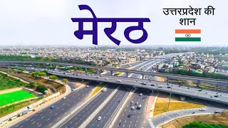 Meerut City 2024🌿| Industrial Hub of Uttar Pradesh | आओ घूमते हैं मेरठ 🌿🇮🇳