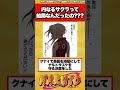 【naruto】内なるサクラって結局何だったの？に対する読者の反応集！