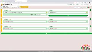 gusuku Customineデモ