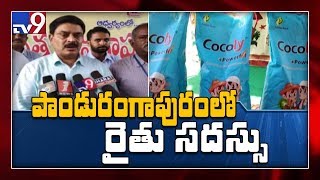 Prathibha Biotech Chairman Rajasekhar Reddy participates in 'Rythu Avagahana Sadassu' - TV9