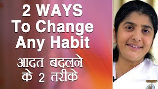 2 WAYS To Change Any Habit: Ep 1: Subtitles English: BK Shivani