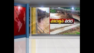 Flashfloods hit Odisha's Rayagada district | Railway bridge washed away