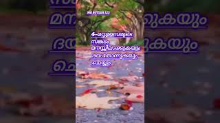 ശുദ്ധ ഹൃദയം ഉള്ളതിൻ്റെ 7 അടയാളങ്ങൾ.#islamic #video