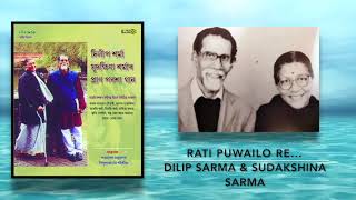 Rati Puwailo Re (1955) | Dilip Sarma, Sudakshina Sarma