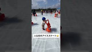 【ゆのかの】人生初のアイススケート⛸❄️ #shorts