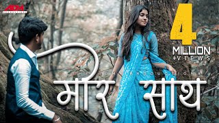 Mor Sath | CG Song | Rajan Kar CG Babu | Deepshikha | Anand Manikpuri | Md Siraj