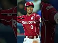 ざっくり振り返る背番号変遷（０番） プロ野球 東北楽天ゴールデンイーグルス shorts