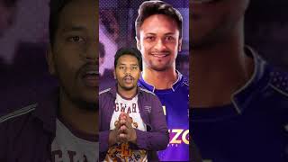 Shakib Al Hasan Untold Story | ஷகிப் அல் ஹசன் வாழ்க்கை வரலாறு | Tamil | #ipl2023 #shakibalhasan