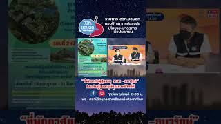 “ที่พักอาศัยผู้สูงอายุ รามา -ธนารักษ์” ส่งเสริมผู้สูงอายุมีคุณภาพชีวิตที่ดี