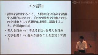 看護に不可欠な能力 - メタ認知能力 【東京有明医療大学 看護学部への道 2/6】