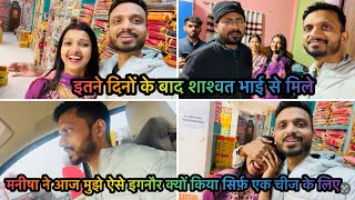 Vlog #3236 | आज काफ़ी वक़्त के बाद जिया शाश्वत से मुलाक़ात हुई | स्कूल की होने वाली है ग्रैंड ओपनिंग