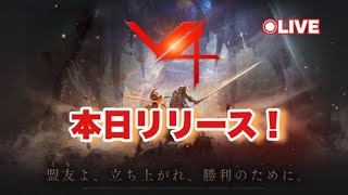 【V4】ミリア４鯖　本日リリース！初日のお祭りあじわっちゃおうぜ！